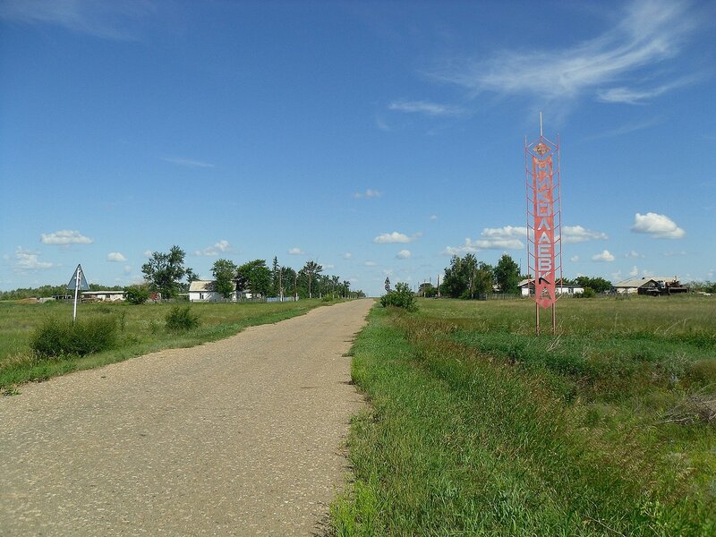 Стелла на въезде в село.